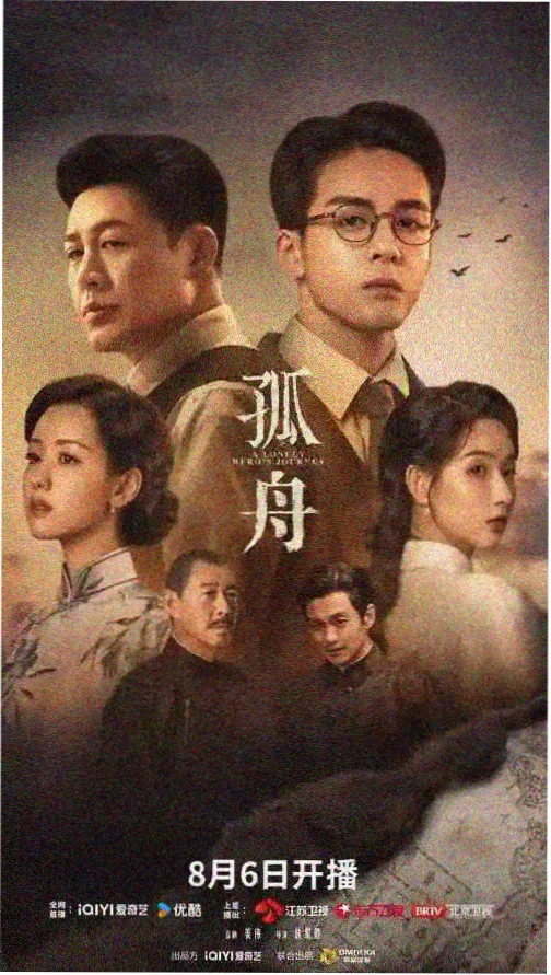 旧楼来信 剧集档案封面